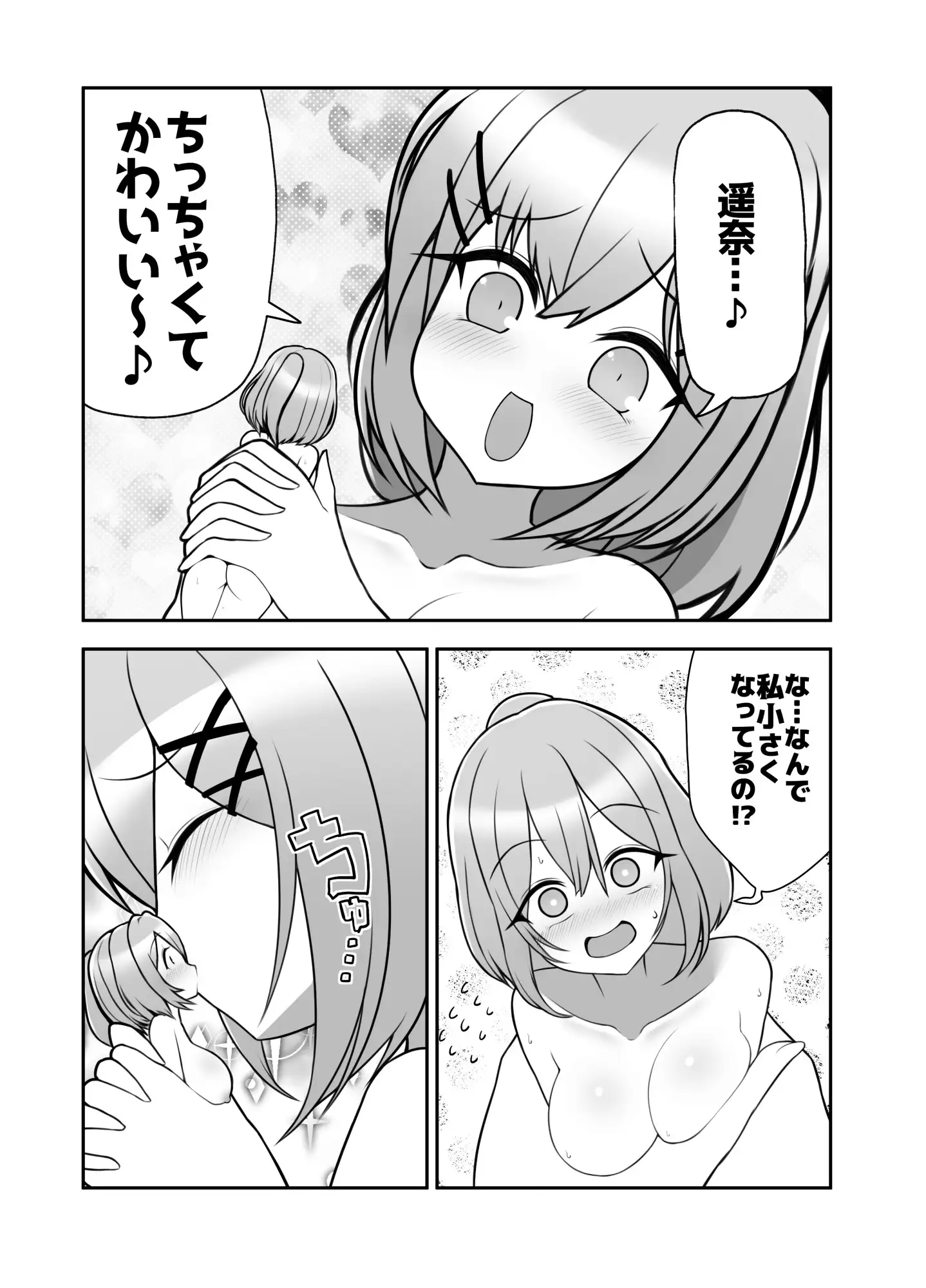 クレセントリクエスト(大人向け)