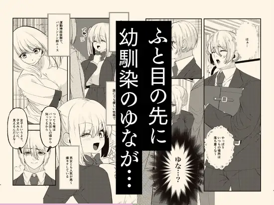 学校イチ可愛い幼馴染を痴○から 救ったことがきっかけで告白されて…朝5時まで初体験した話。