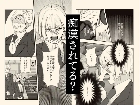 学校イチ可愛い幼馴染を痴○から 救ったことがきっかけで告白されて…朝5時まで初体験した話。