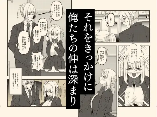 学校イチ可愛い幼馴染を痴○から 救ったことがきっかけで告白されて…朝5時まで初体験した話。