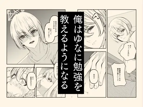 学校イチ可愛い幼馴染を痴○から 救ったことがきっかけで告白されて…朝5時まで初体験した話。