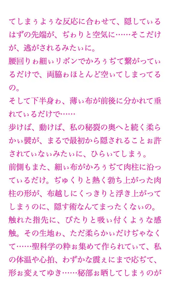 聖フタナリ王国誌 第十一章(九巻) 品評会の円環