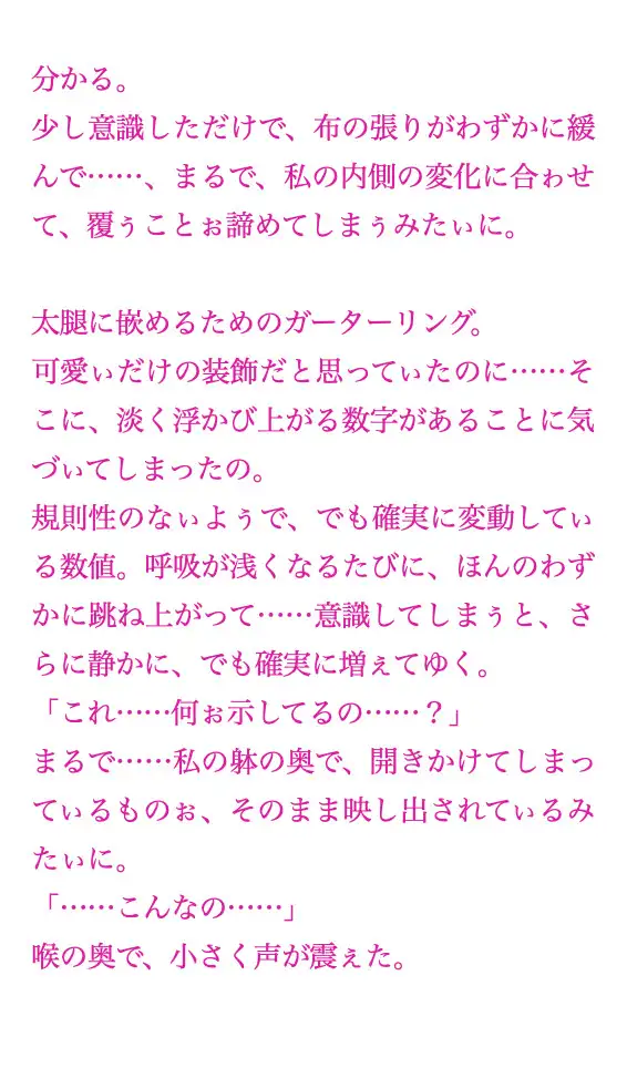 聖フタナリ王国誌 第十一章(九巻) 品評会の円環