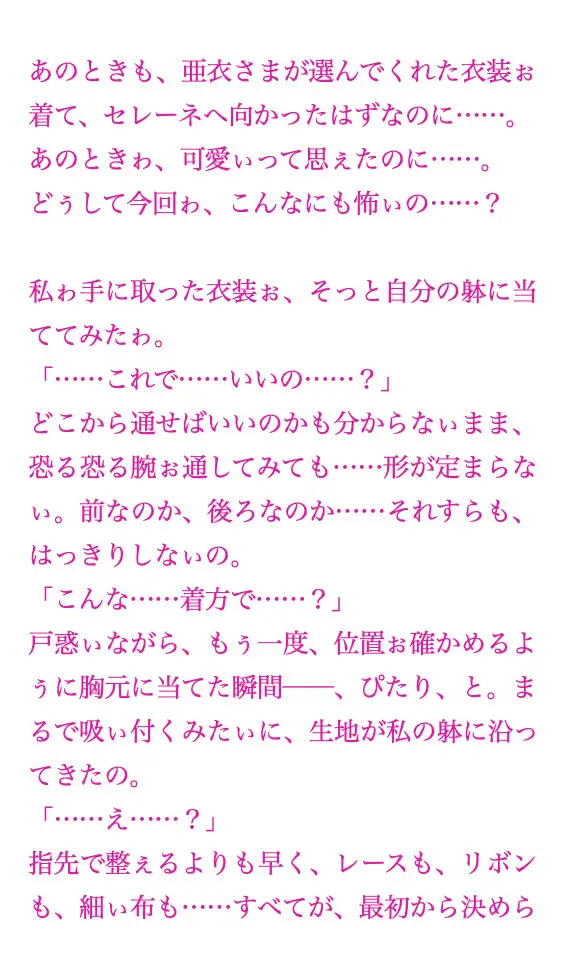 聖フタナリ王国誌 第十一章(九巻) 品評会の円環