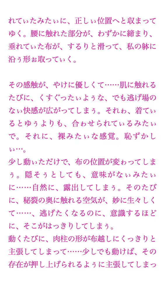 聖フタナリ王国誌 第十一章(九巻) 品評会の円環