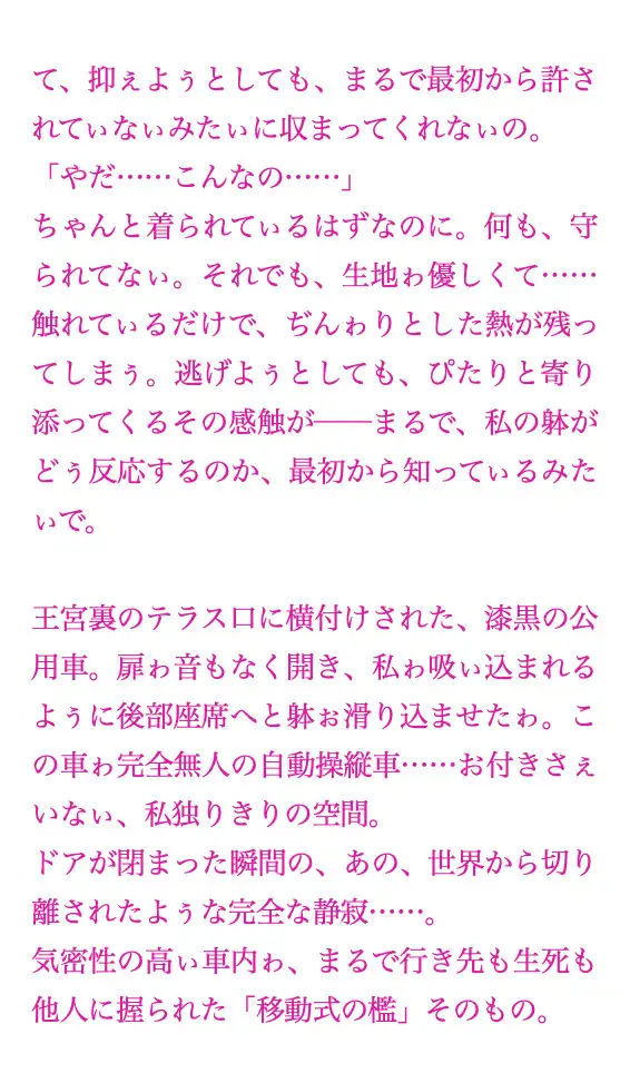 聖フタナリ王国誌 第十一章(九巻) 品評会の円環