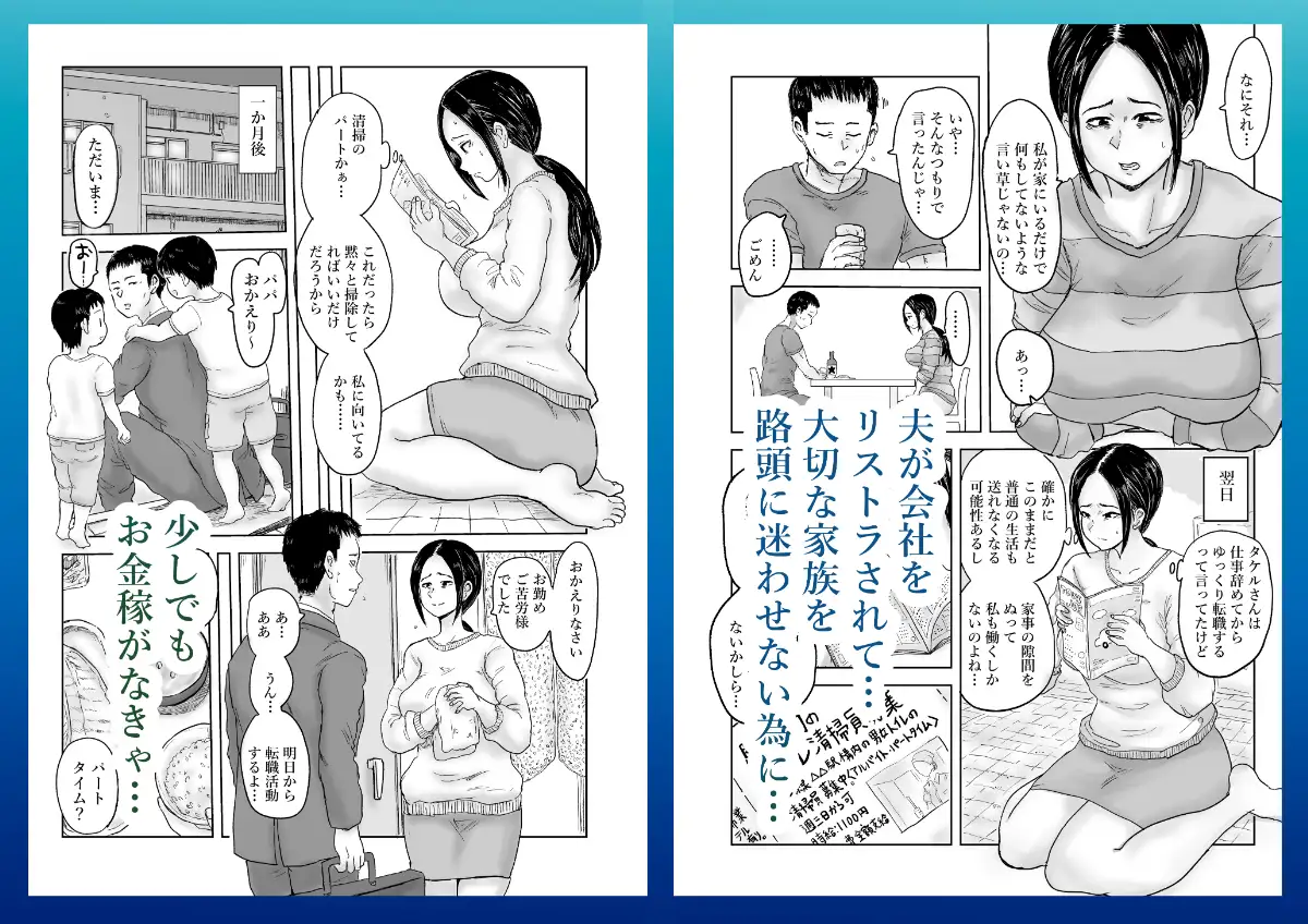 性掃員〜秘密の男子トイレ〜