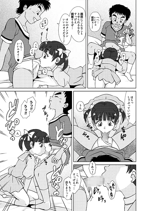 魔女っ子XTC