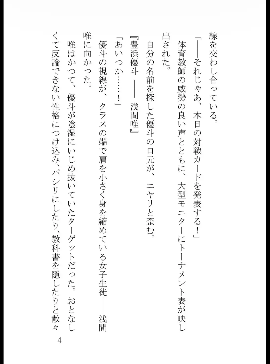バトルファック授業でイキり童貞即射精! 雑魚扱いしていた元いじめられっ子にからめとられて一生の奴○になりました