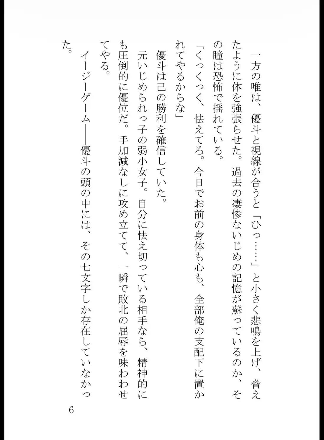 バトルファック授業でイキり童貞即射精! 雑魚扱いしていた元いじめられっ子にからめとられて一生の奴○になりました