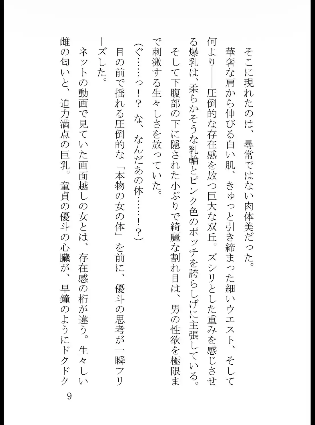 バトルファック授業でイキり童貞即射精! 雑魚扱いしていた元いじめられっ子にからめとられて一生の奴○になりました