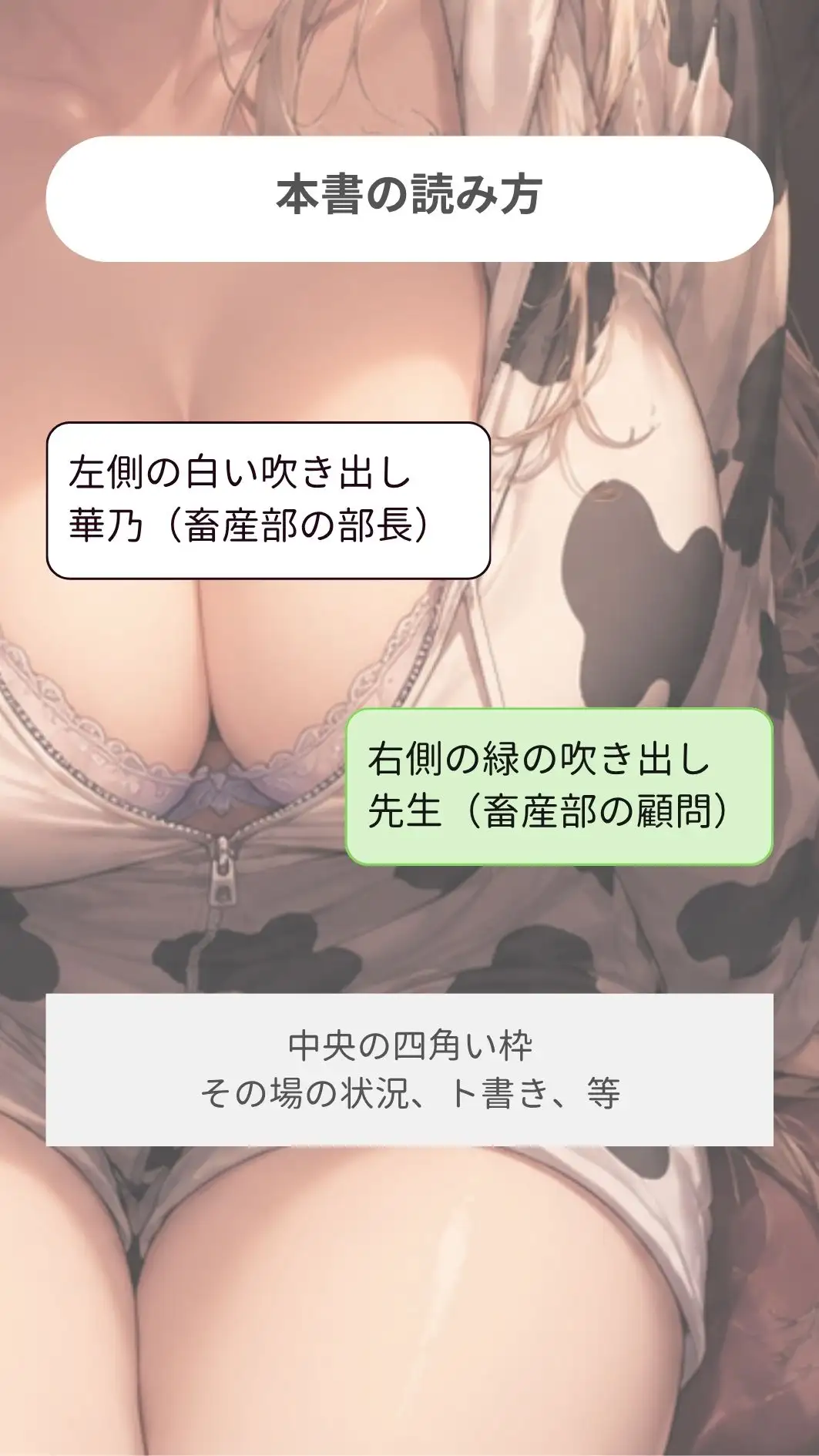 畜産部のあまあまうしちちお嬢さまと部室のソファで牛追い棒(ち〇ぽ)をずぶずぶする話。