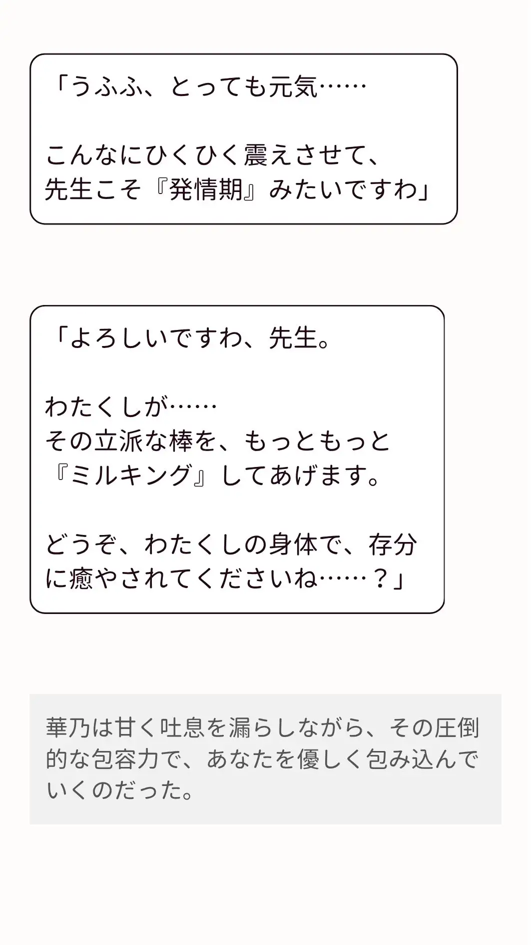 畜産部のあまあまうしちちお嬢さまと部室のソファで牛追い棒(ち〇ぽ)をずぶずぶする話。