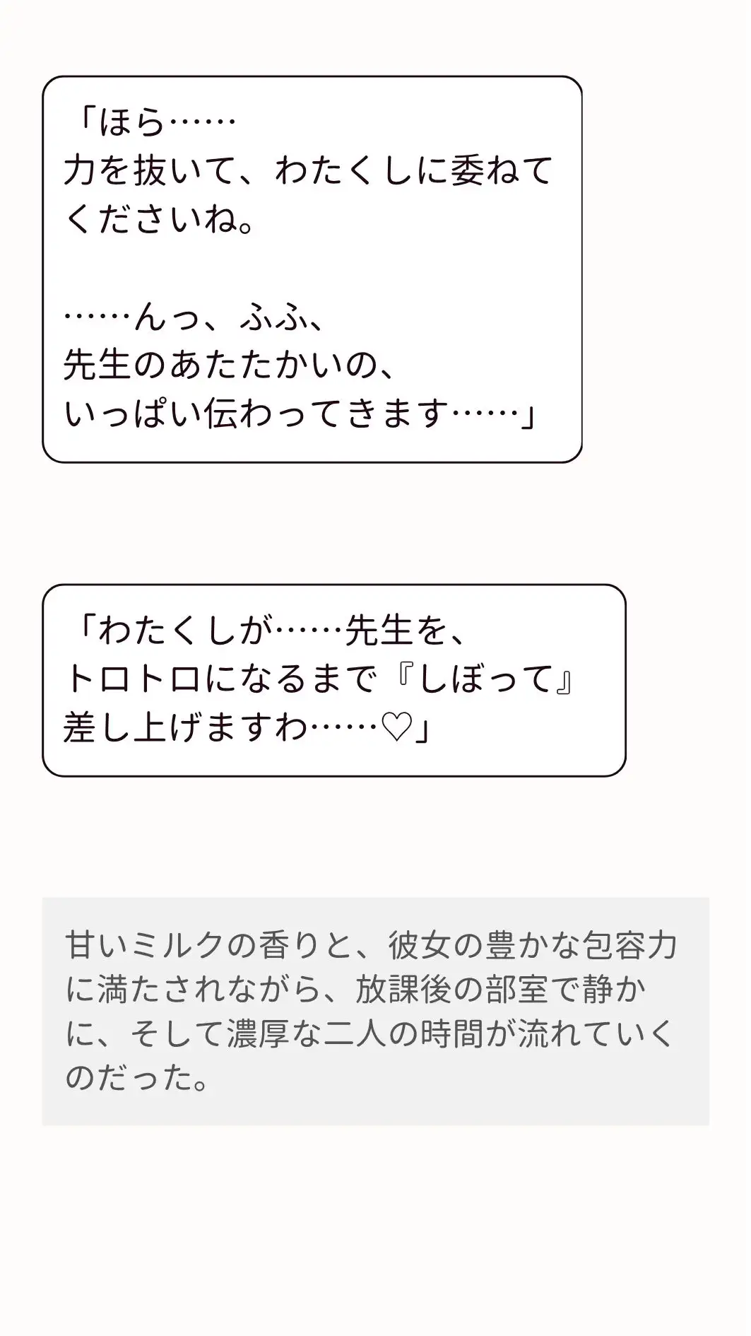 畜産部のあまあまうしちちお嬢さまと部室のソファで牛追い棒(ち〇ぽ)をずぶずぶする話。