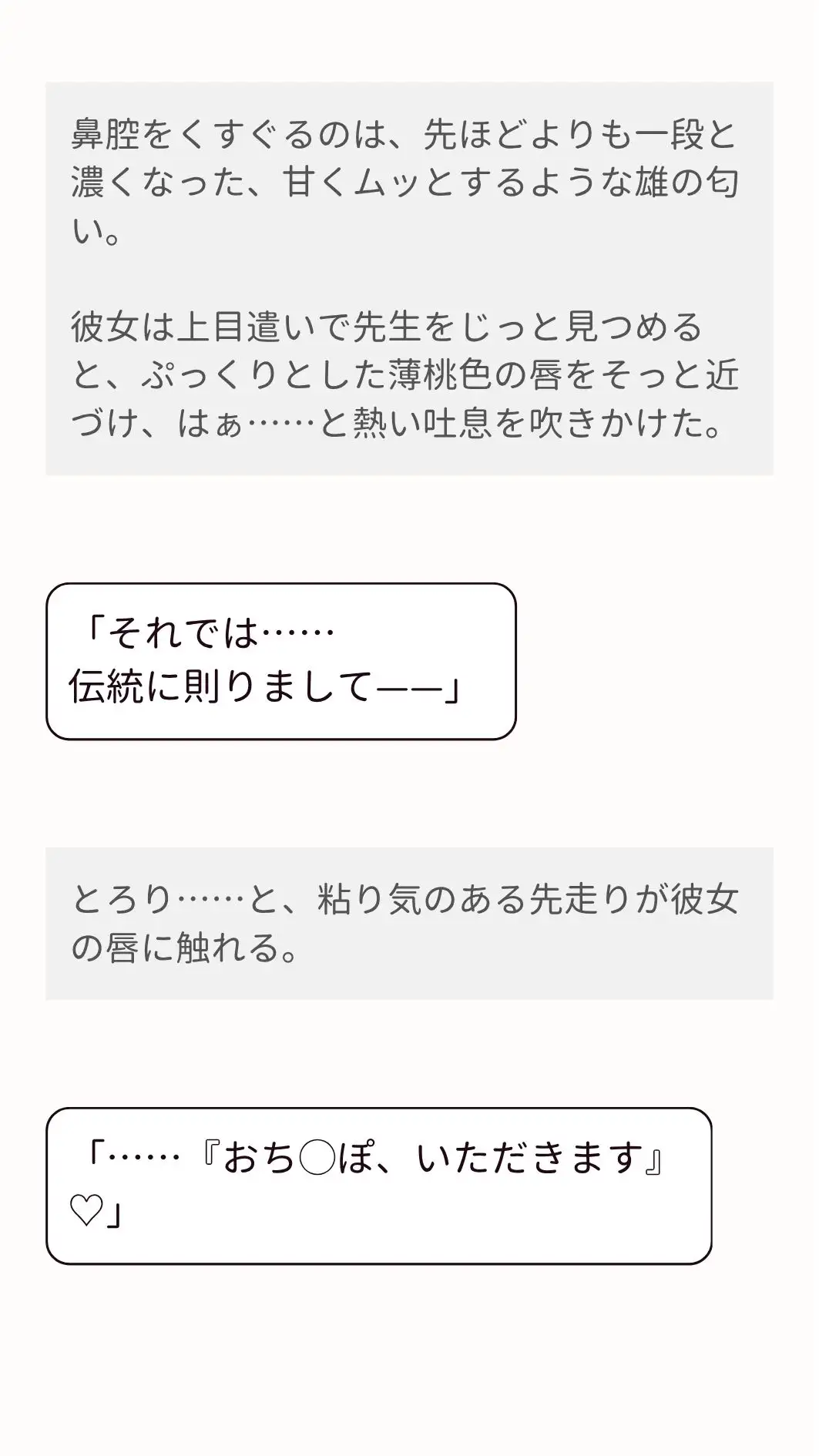 畜産部のあまあまうしちちお嬢さまと部室のソファで牛追い棒(ち〇ぽ)をずぶずぶする話。