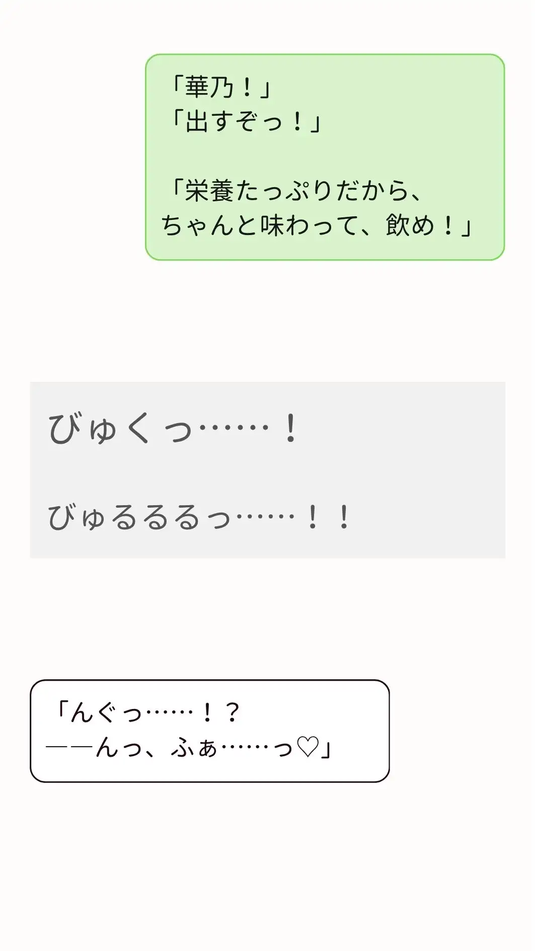 畜産部のあまあまうしちちお嬢さまと部室のソファで牛追い棒(ち〇ぽ)をずぶずぶする話。