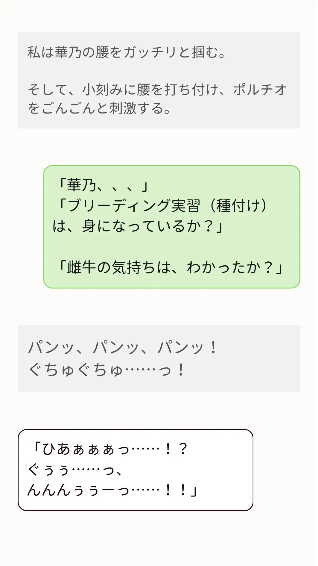 畜産部のあまあまうしちちお嬢さまと部室のソファで牛追い棒(ち〇ぽ)をずぶずぶする話。