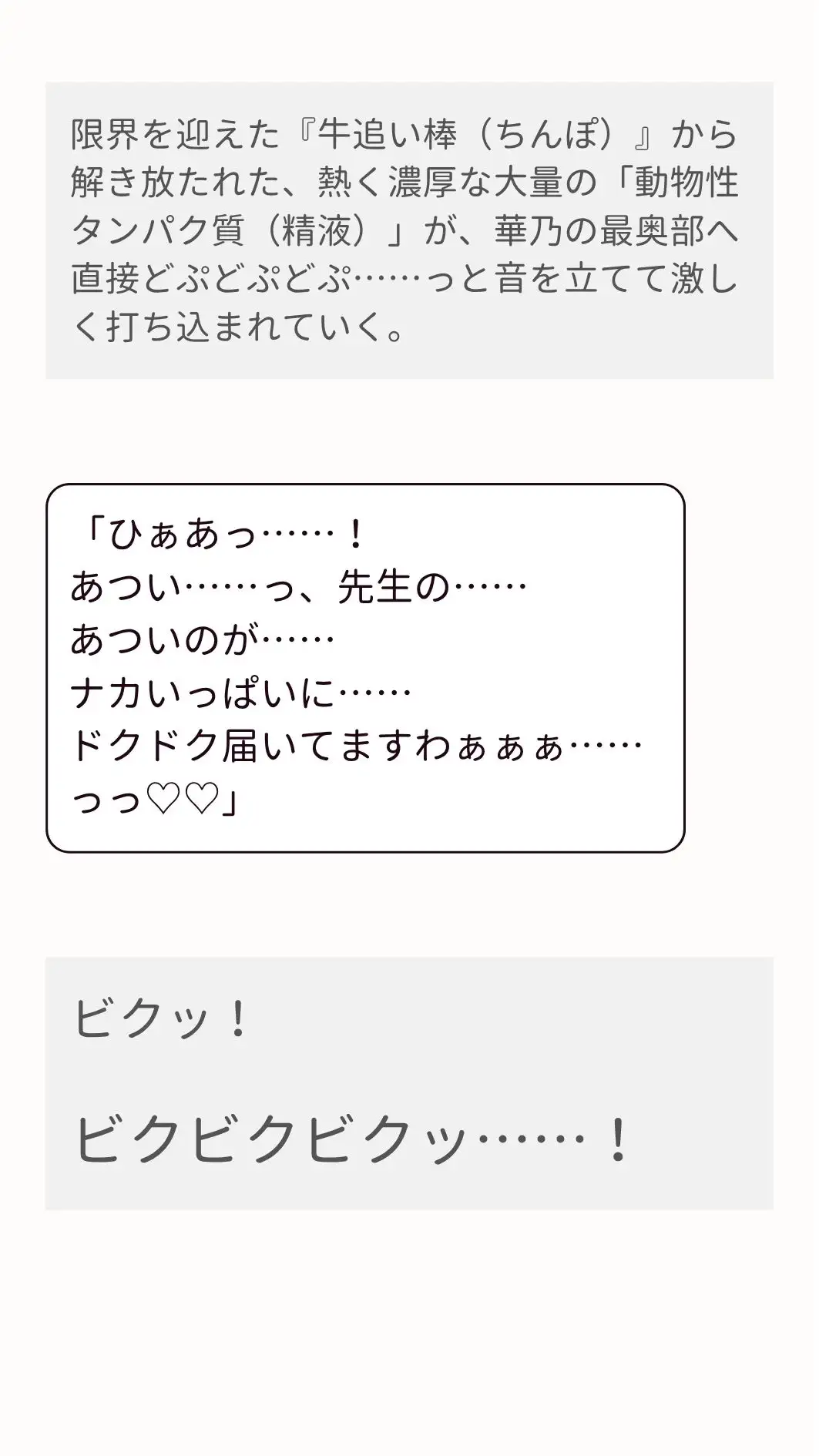 畜産部のあまあまうしちちお嬢さまと部室のソファで牛追い棒(ち〇ぽ)をずぶずぶする話。