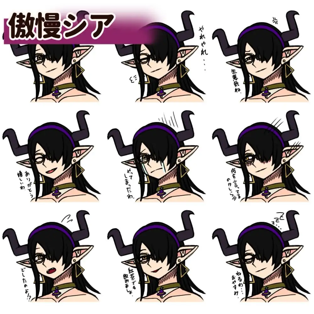 サキュバス7人計画「表情集」おまけ付