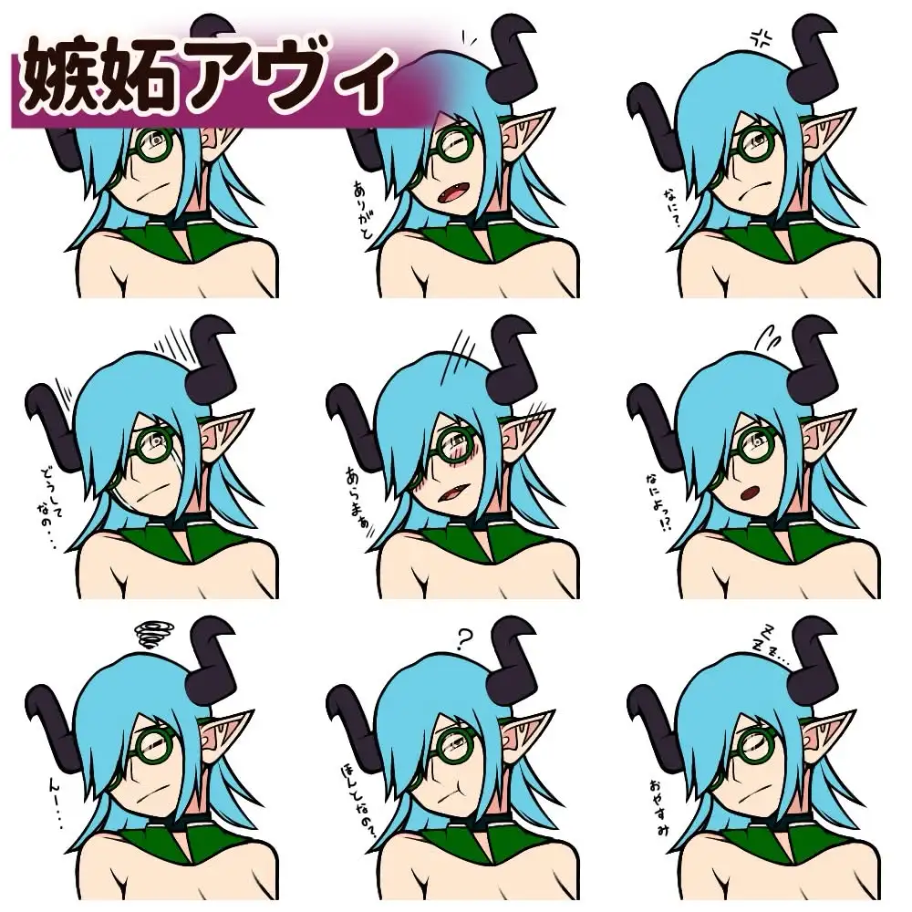 サキュバス7人計画「表情集」おまけ付