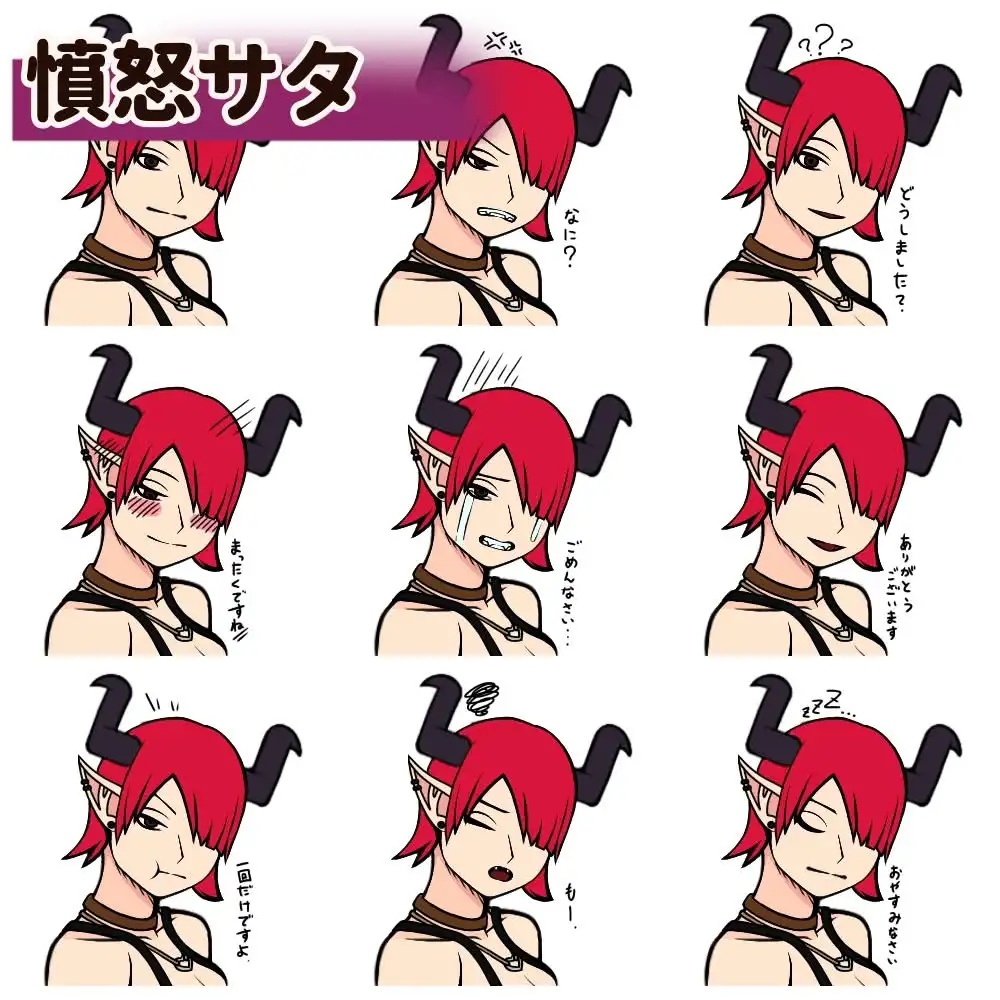 サキュバス7人計画「表情集」おまけ付