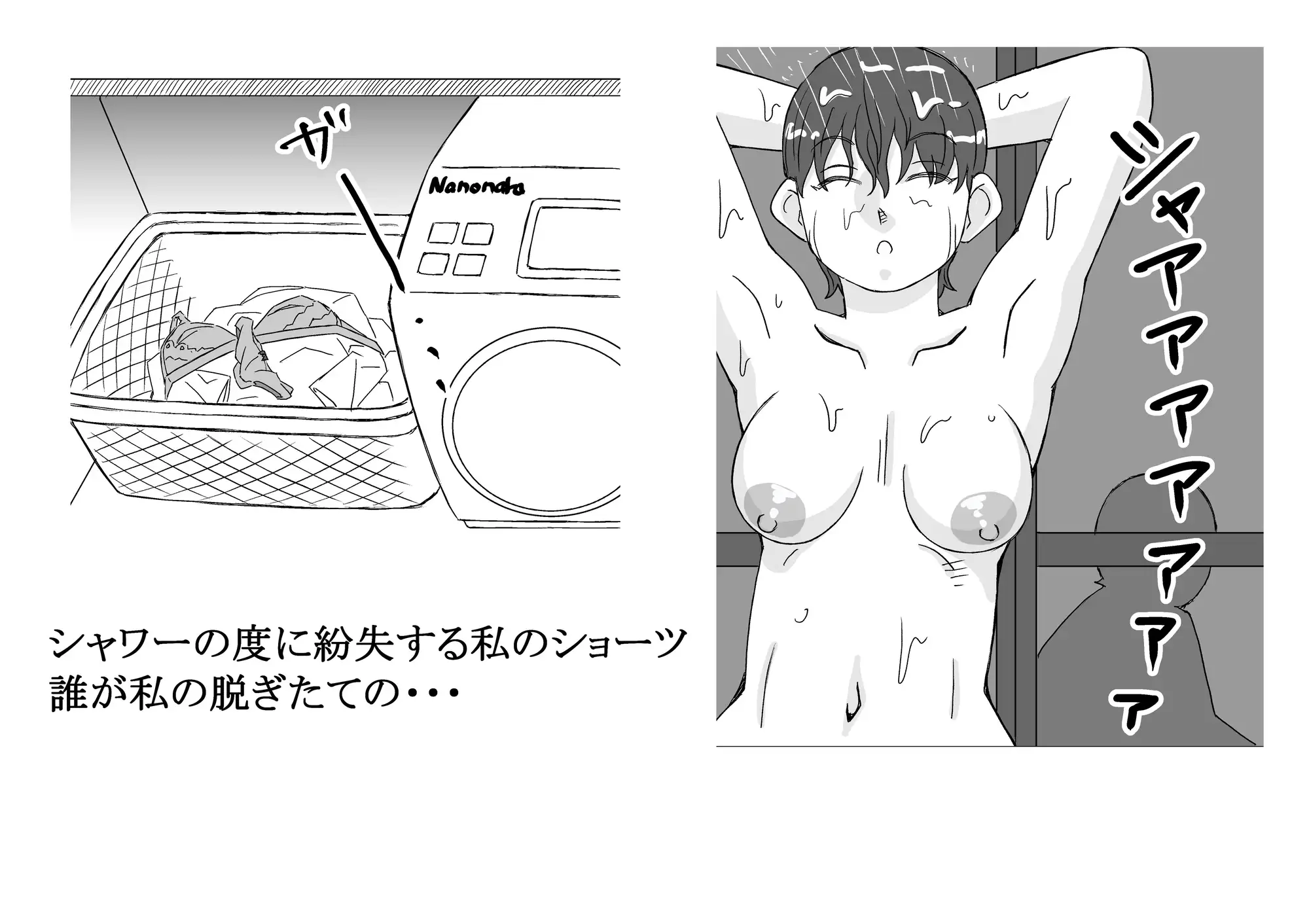 思春期の息子