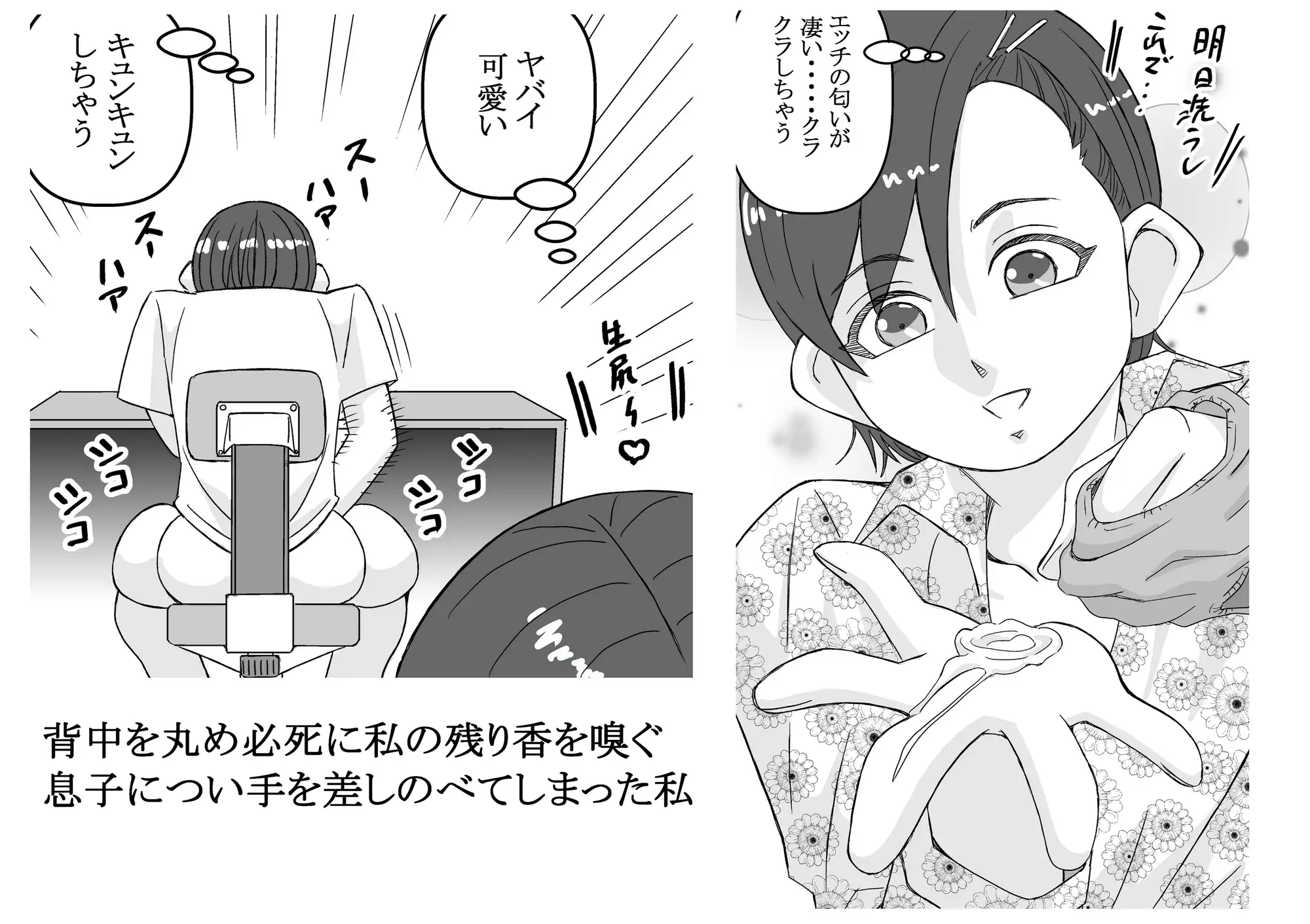 思春期の息子