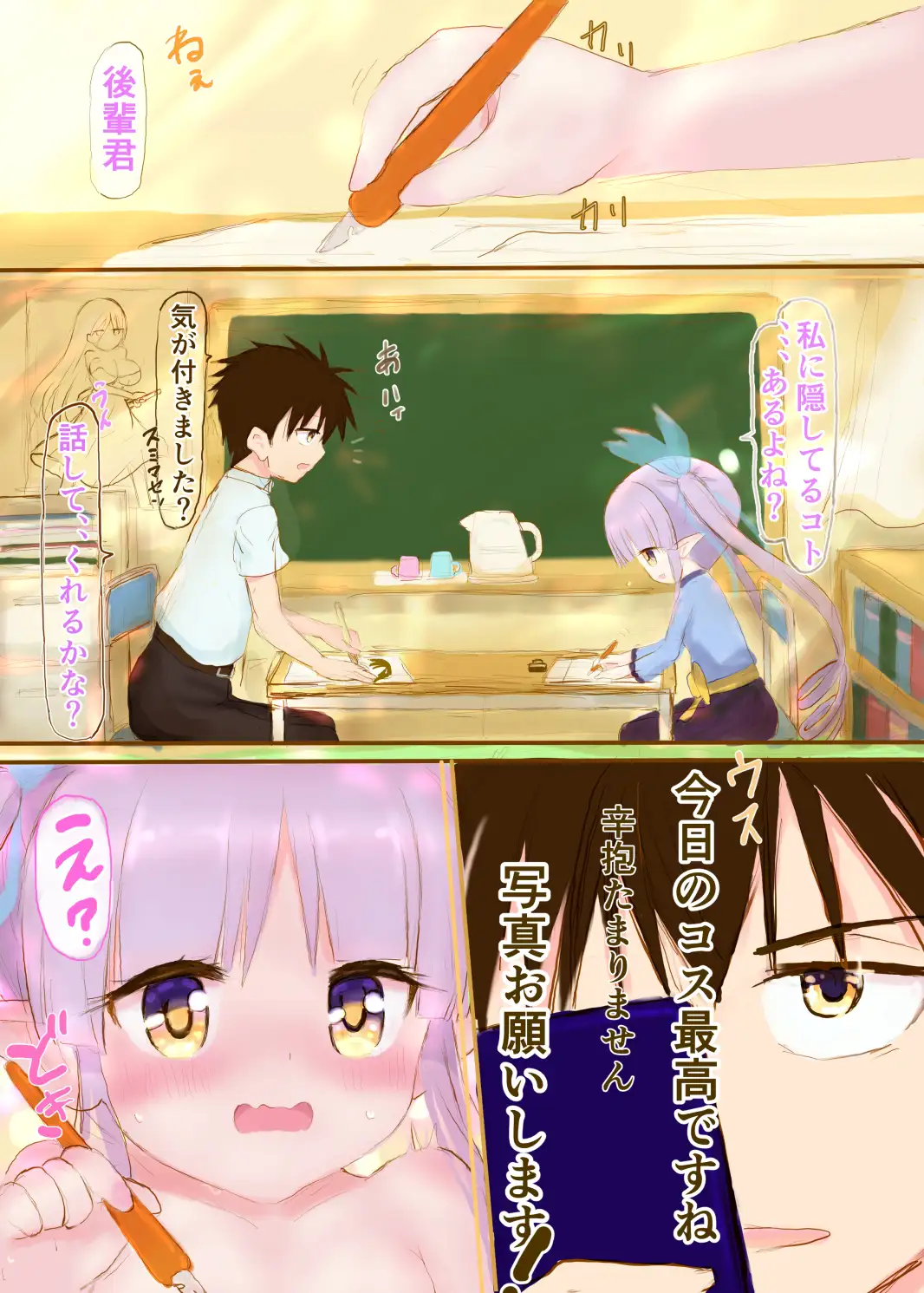 部活のロり系先輩が淫乱すぎる⁉