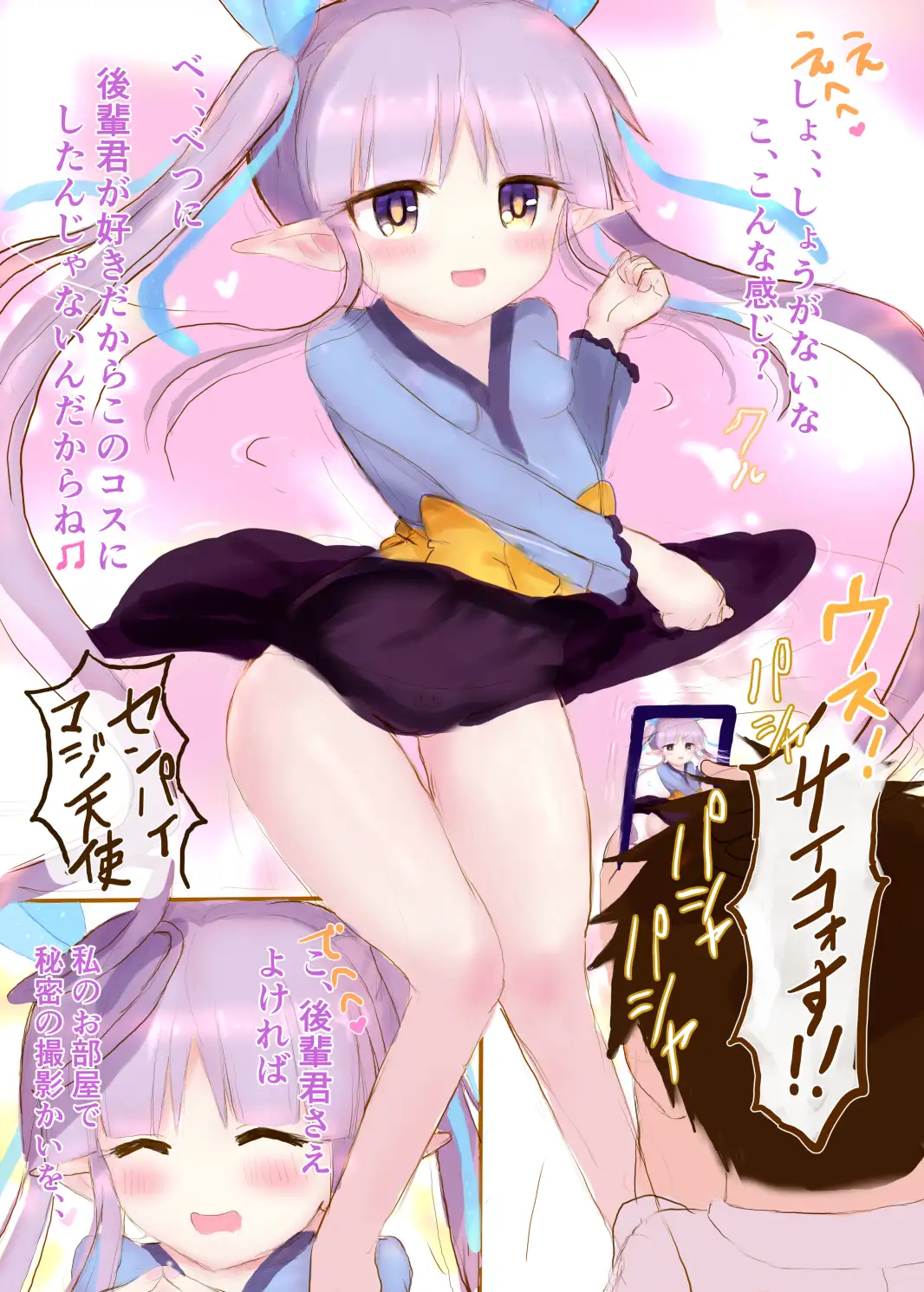 部活のロり系先輩が淫乱すぎる⁉