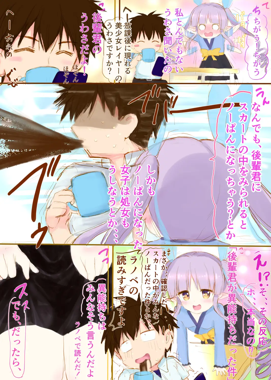 部活のロり系先輩が淫乱すぎる⁉