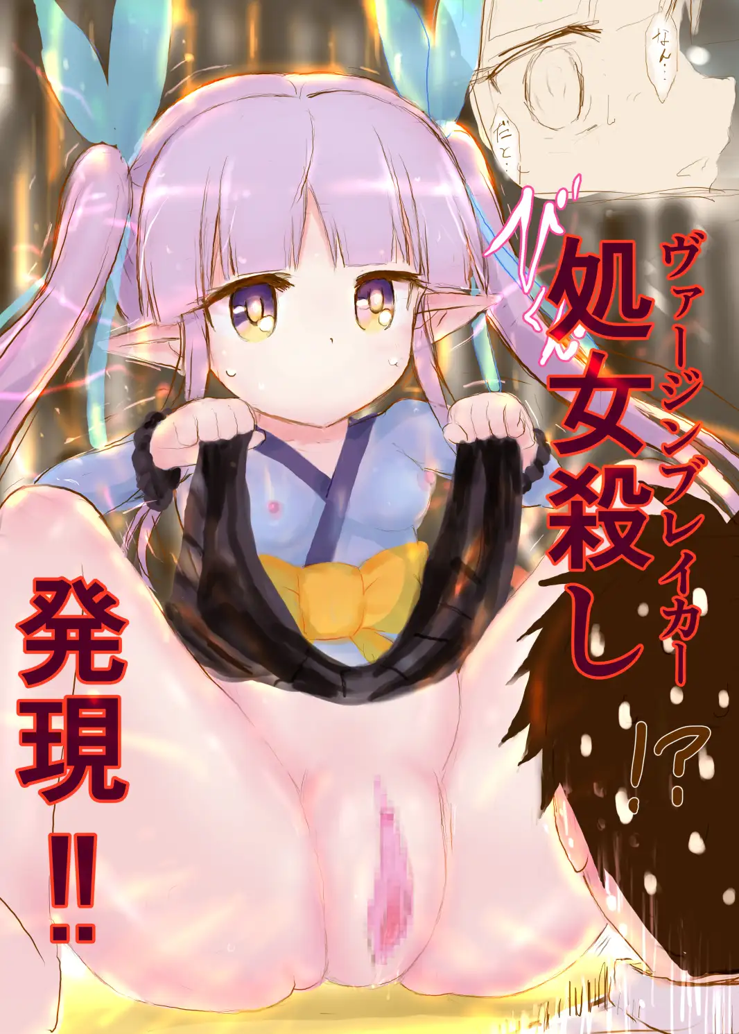 部活のロり系先輩が淫乱すぎる⁉