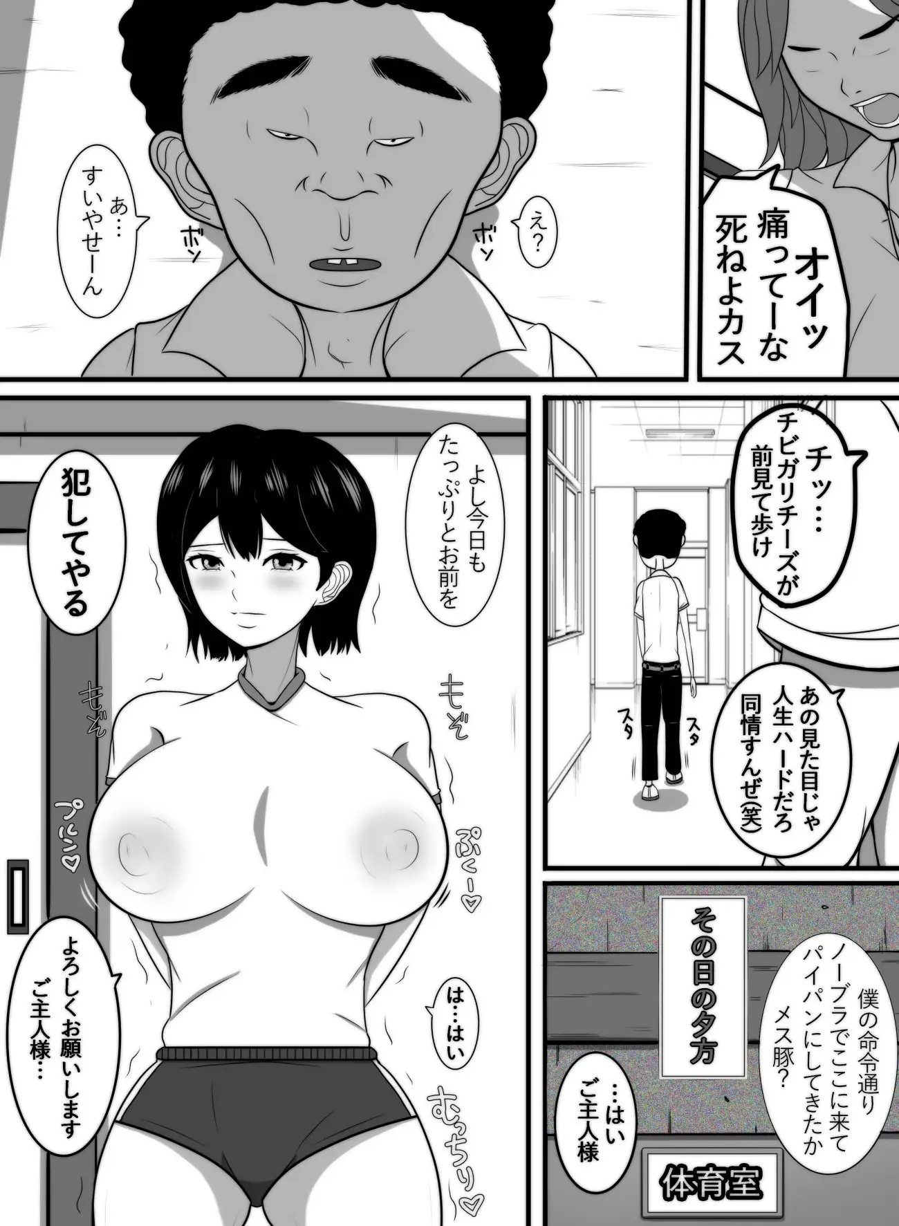 俺の好きな女が…