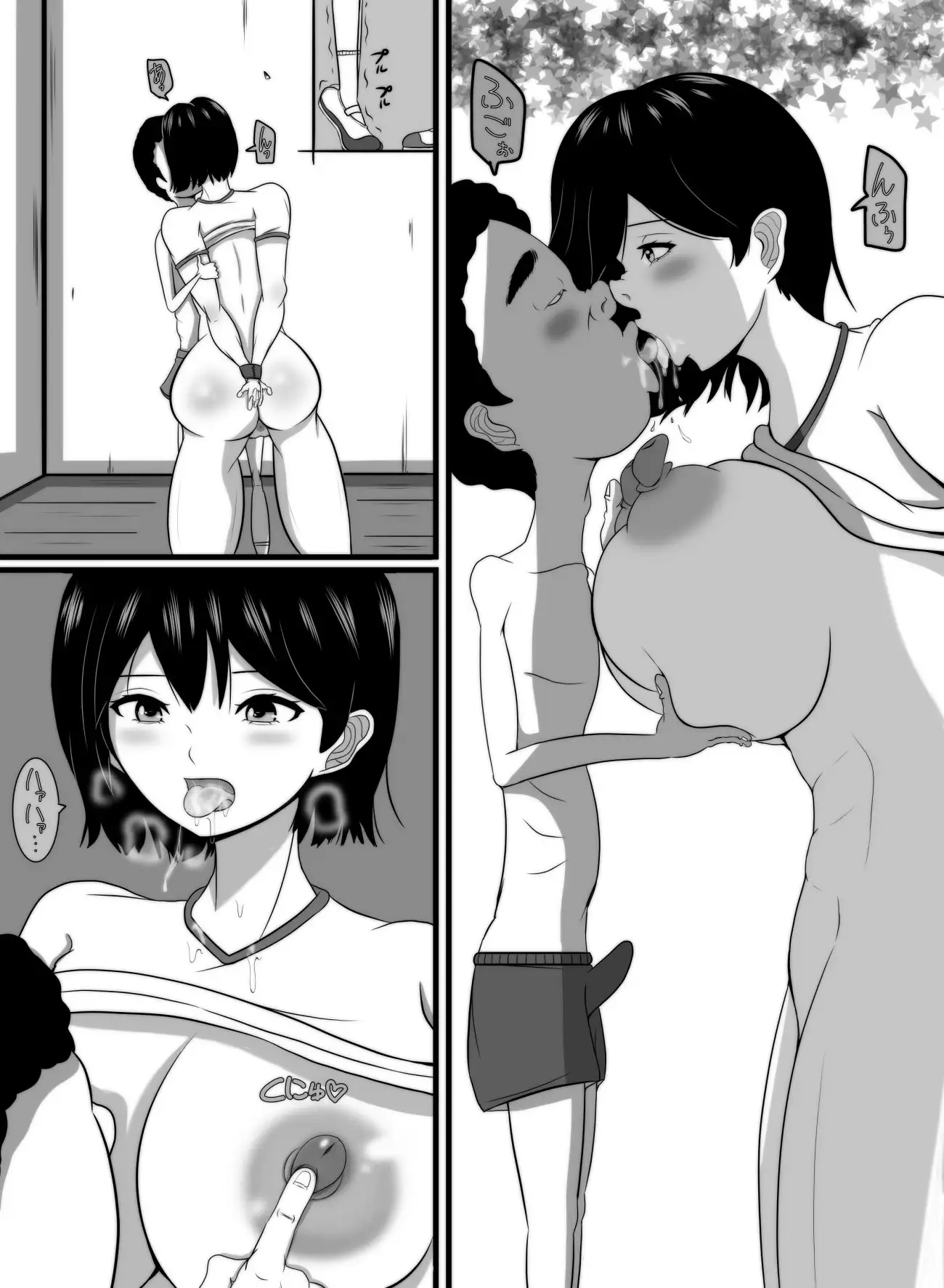 俺の好きな女が…