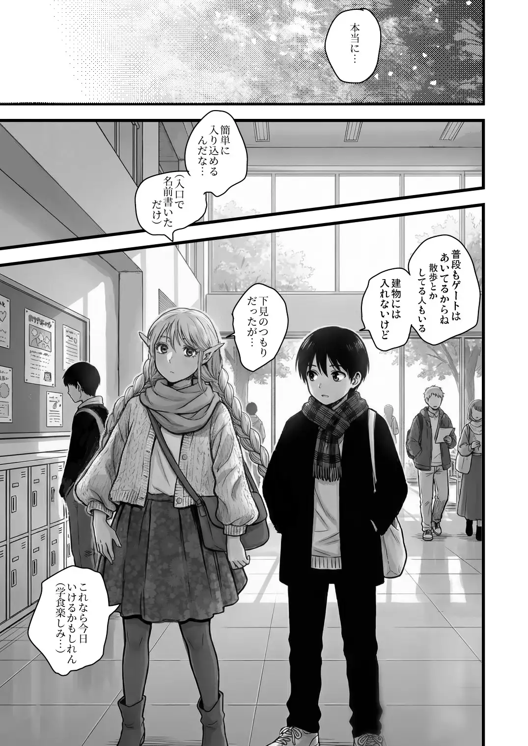 128歳のエルフがうちに転生してきた。Vol.4 BeforeDawn