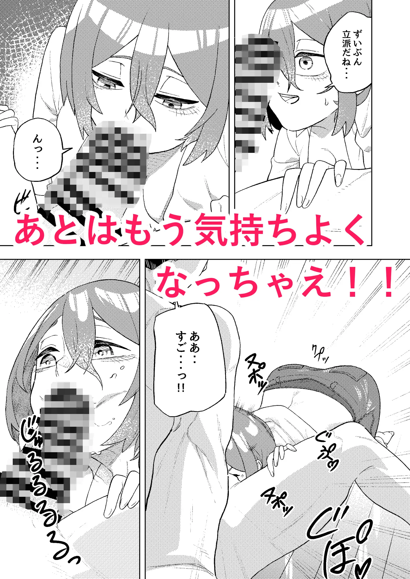 抱き合うのがいちばん！