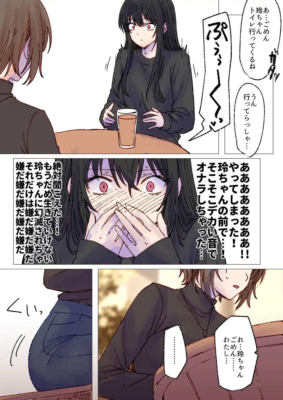 イケメンお姉さんと陰キャちゃんのイチャラブ百合おならプレイ
