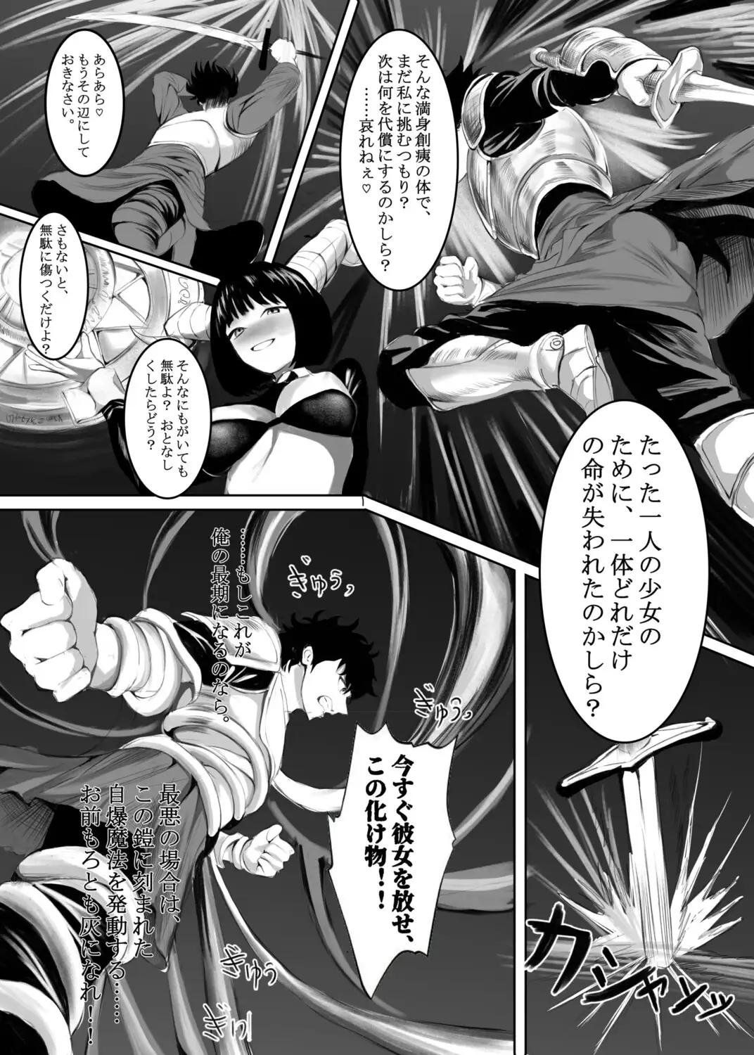 TS勇者淫魔 ～サキュバス女王の呪いで王女に入れ替えられ、快楽に堕ちサキュバスとなる～