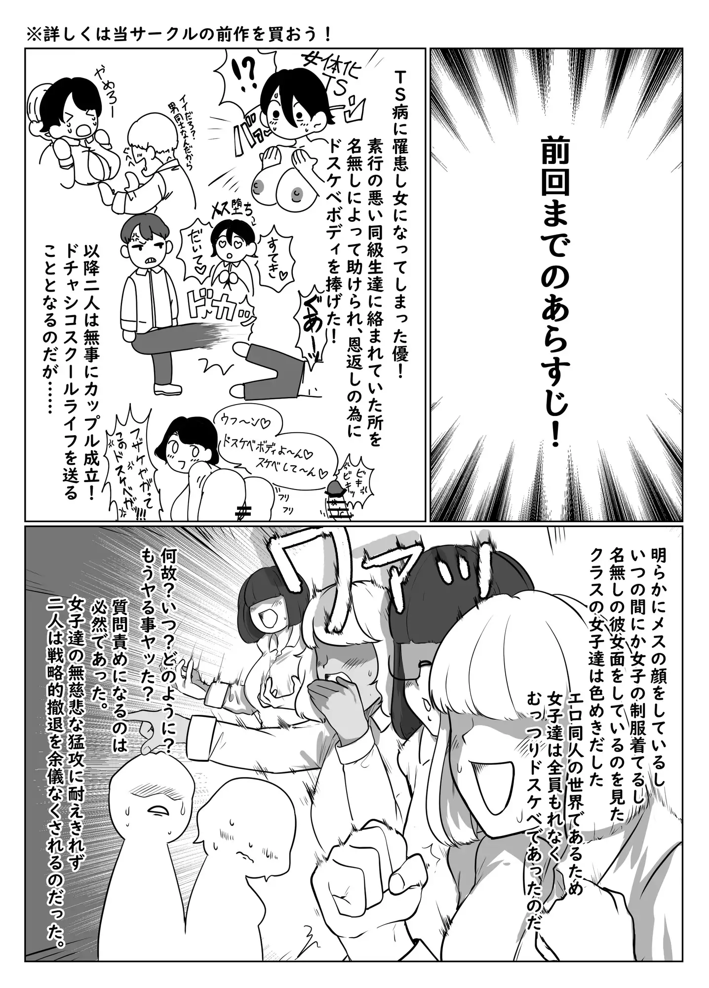 ドスケベムチムチ爆乳TS親友同級生の恩返し蛇足 汗だくロッカー編