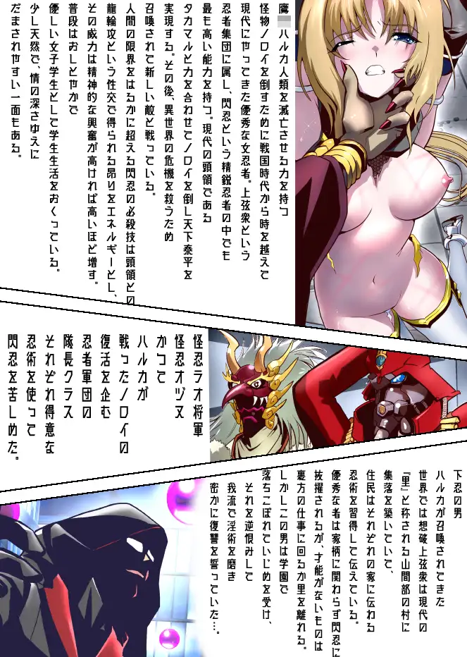 最弱忍者がレジェンド最強忍者を淫術で下剋上 禁呪乃二恋憎奸逆の術フルカラー版
