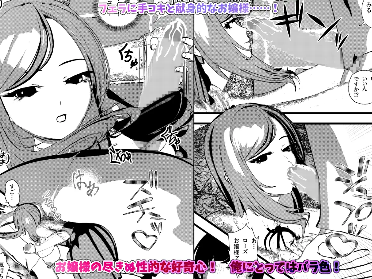 無表情クールなお嬢様は俺の事が大好きで献身的なSEXしてくれちゃうッ!