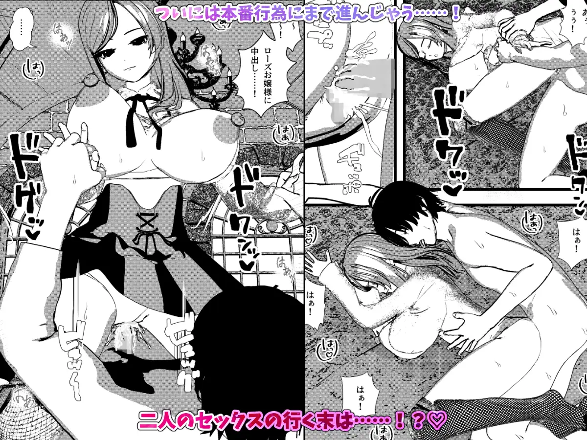無表情クールなお嬢様は俺の事が大好きで献身的なSEXしてくれちゃうッ!
