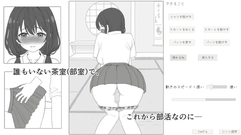 JK電車痴○
