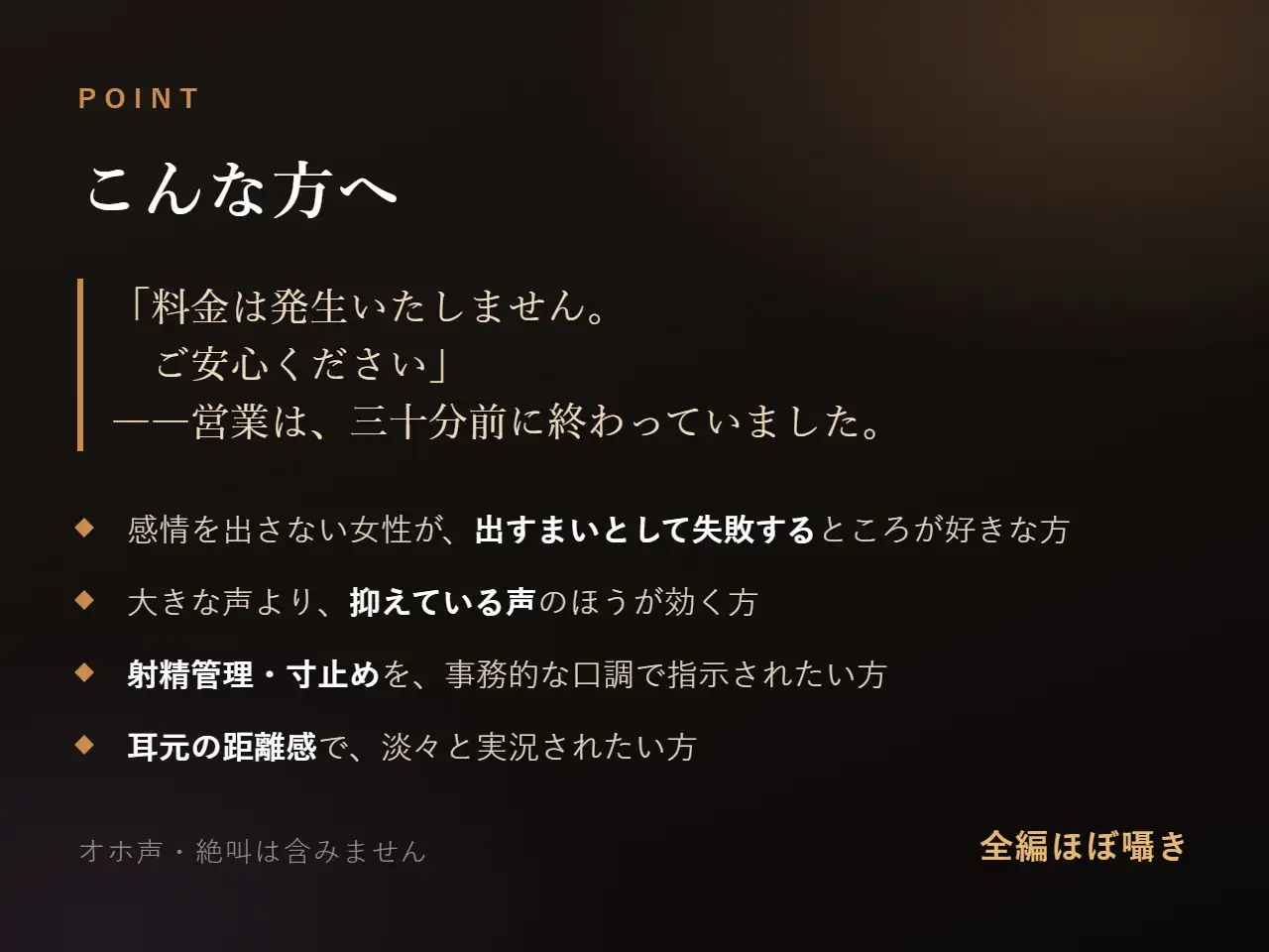 【無表情×乳首責め】閉店後の乳首性感エステ ～事務的なセラピストは、業務外だけ声が漏れる～