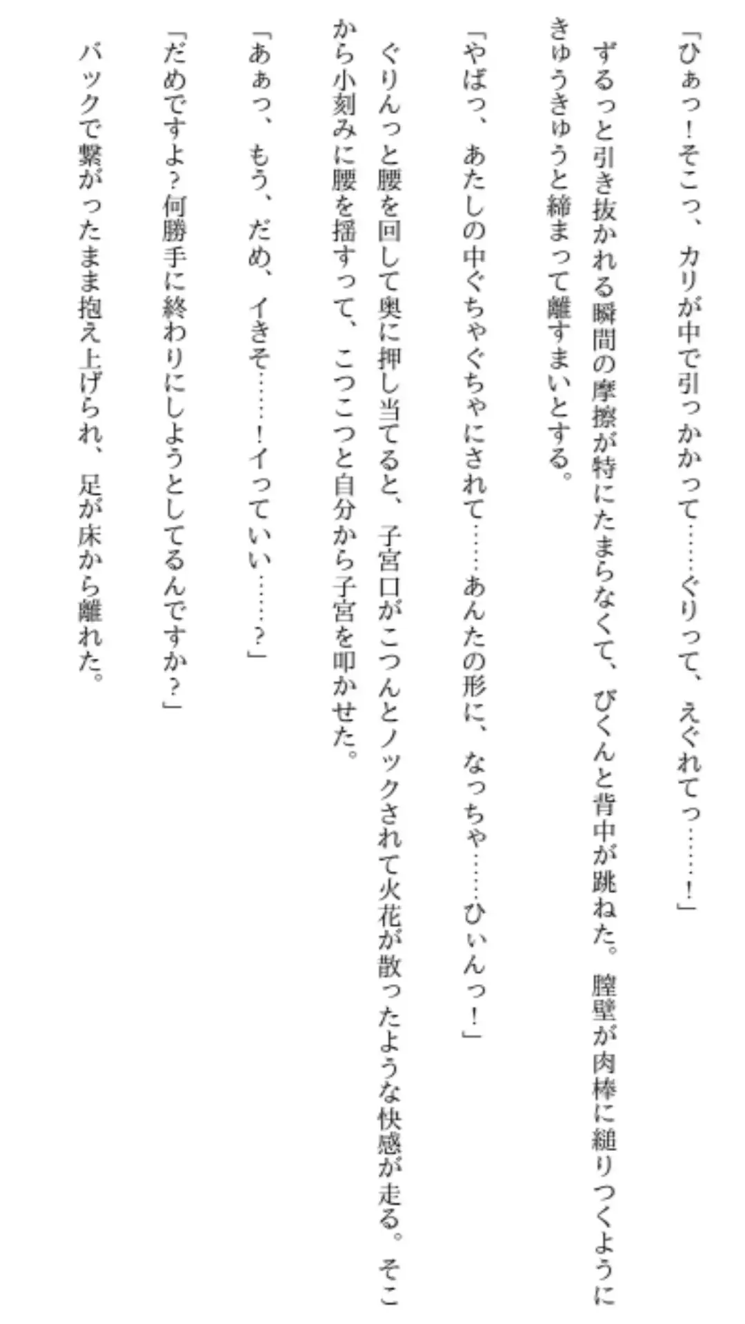 戦争生贄妻 屈辱の寝取られ凌○ ～絶頂の果てに強○妊娠させられる新妻～