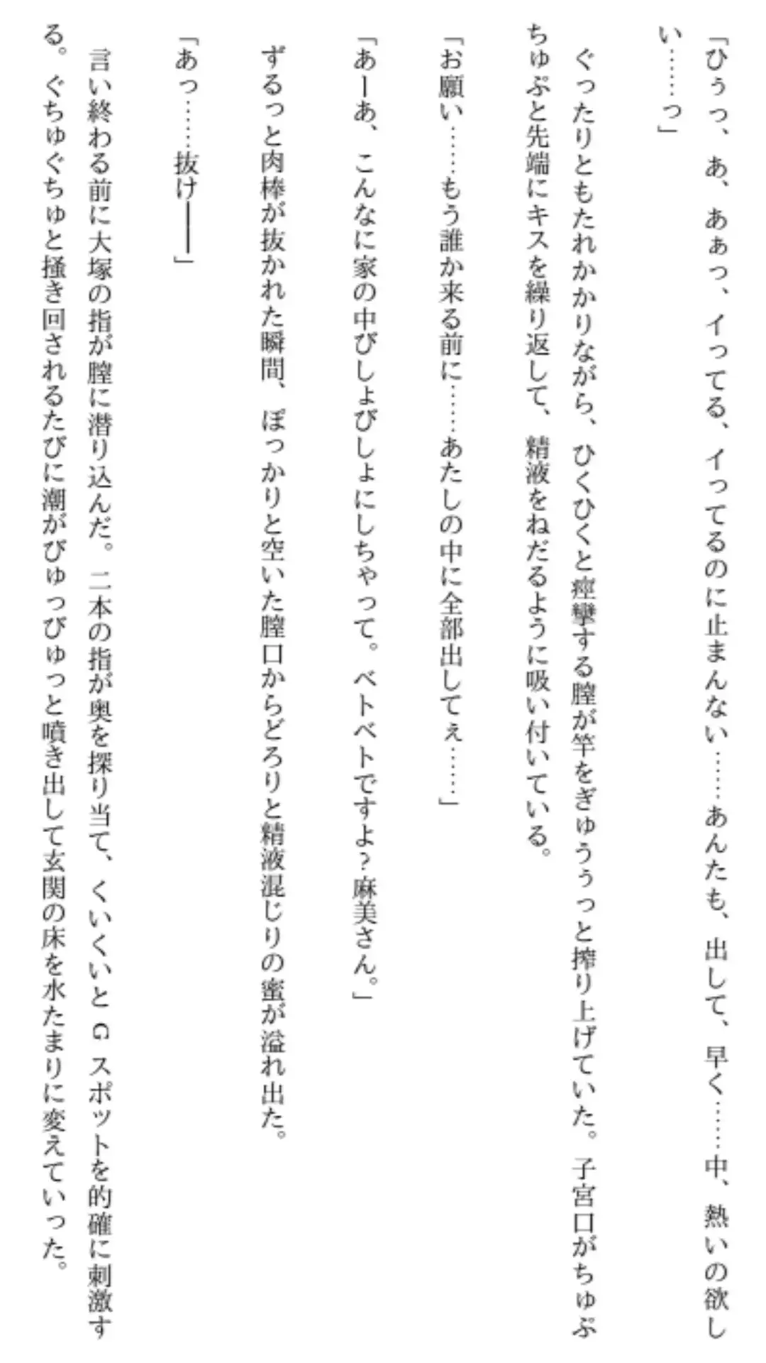 戦争生贄妻 屈辱の寝取られ凌○ ～絶頂の果てに強○妊娠させられる新妻～