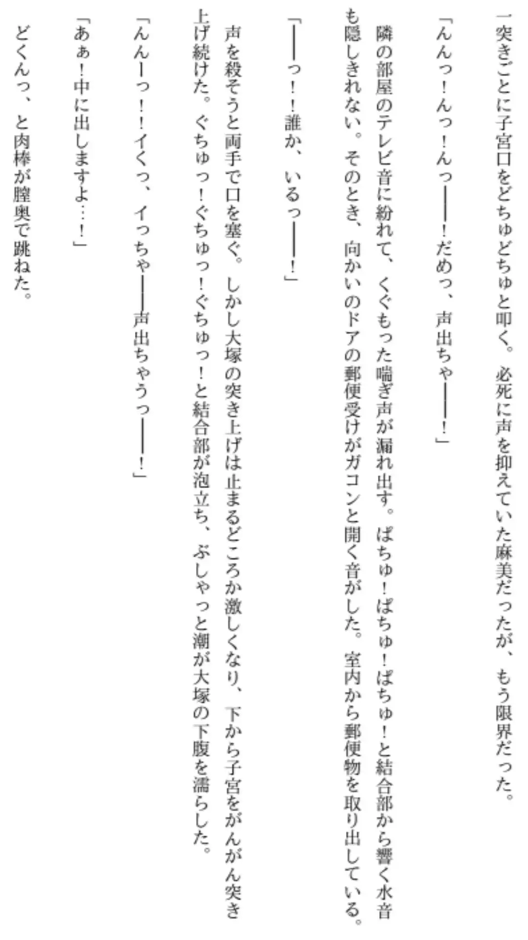戦争生贄妻 屈辱の寝取られ凌○ ～絶頂の果てに強○妊娠させられる新妻～