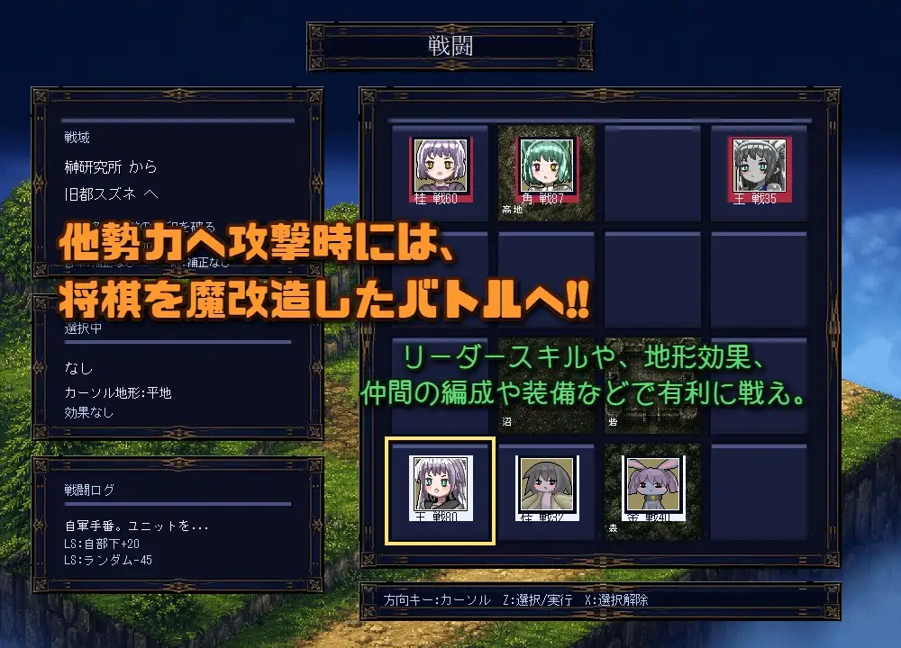 混沌世界の創造