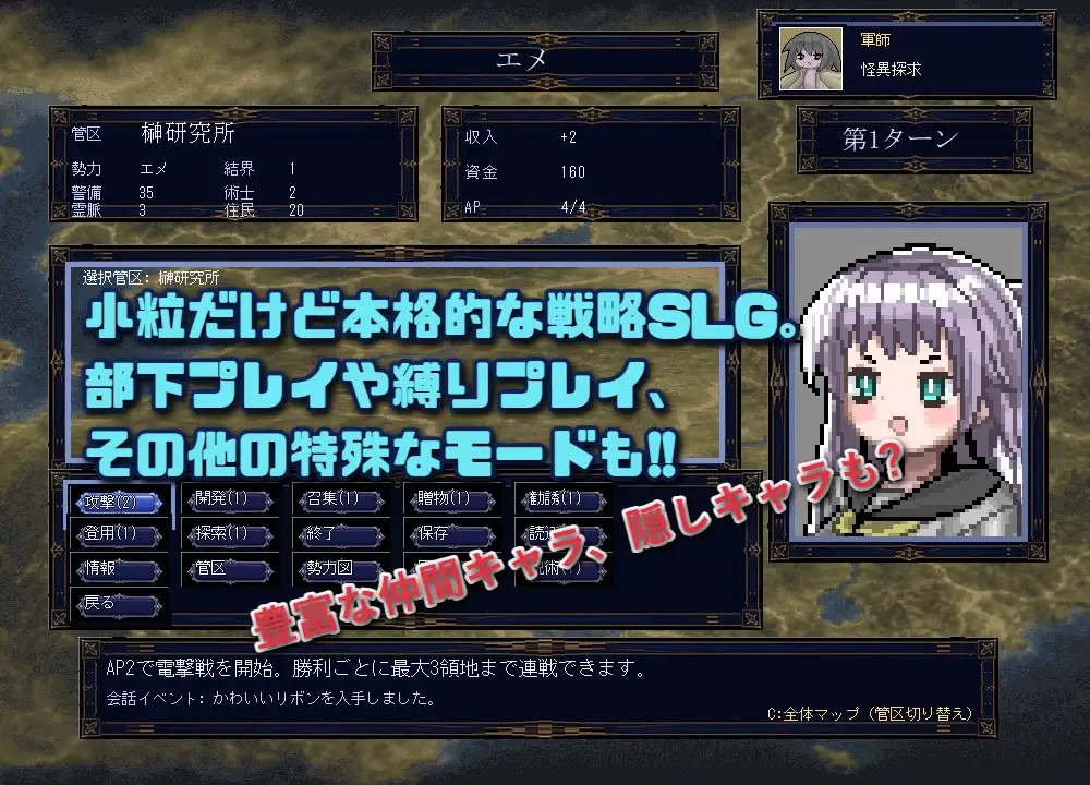 混沌世界の創造