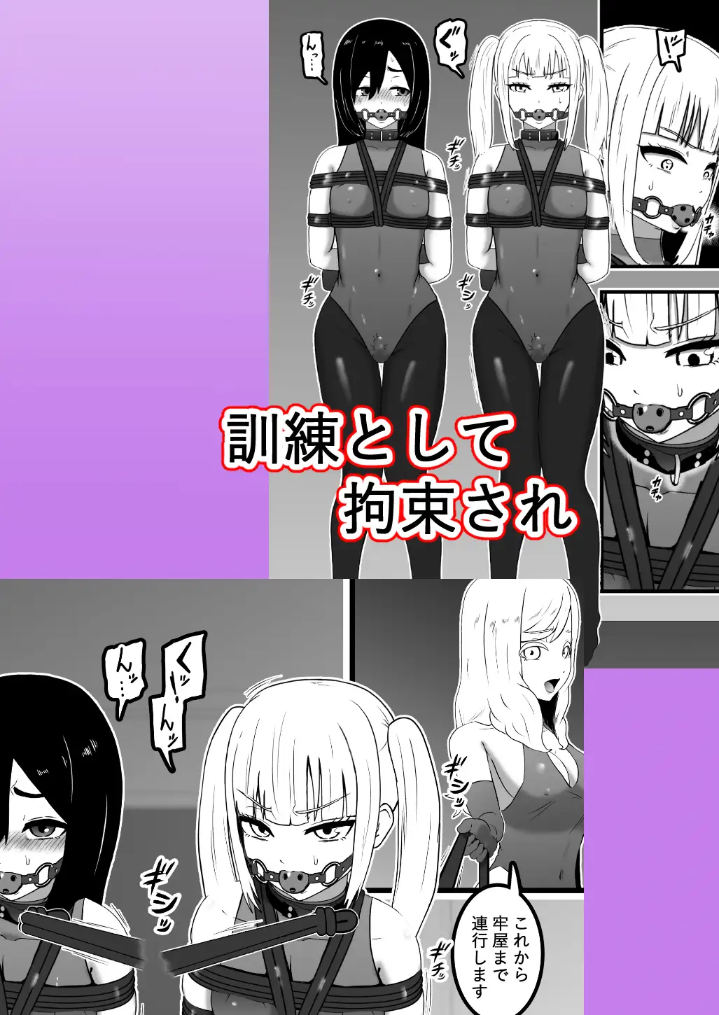 スパイくん拘束訓練!2