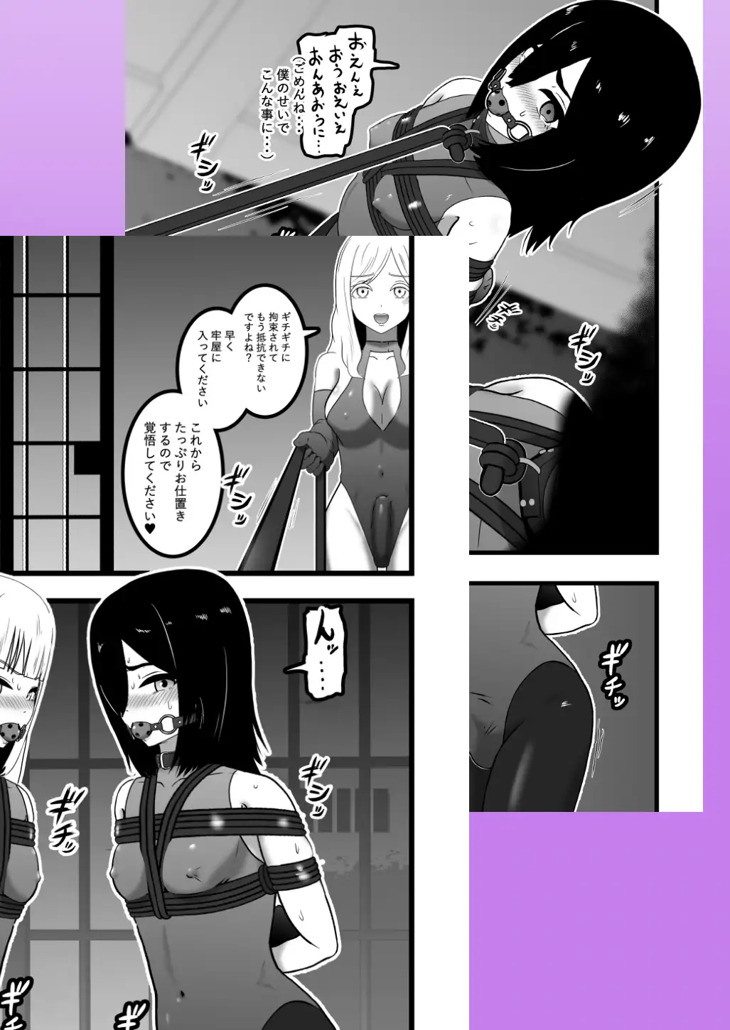 スパイくん拘束訓練!2